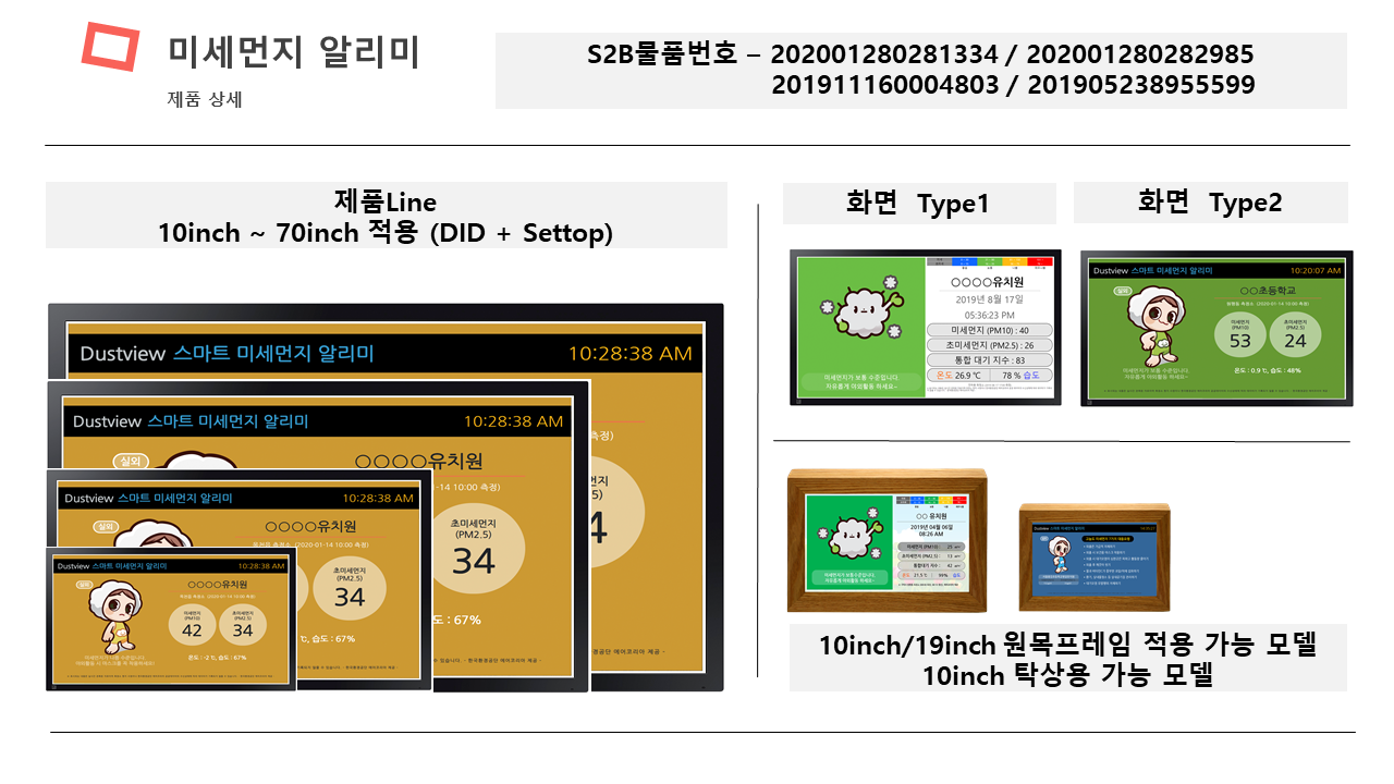 dustview intro page 01